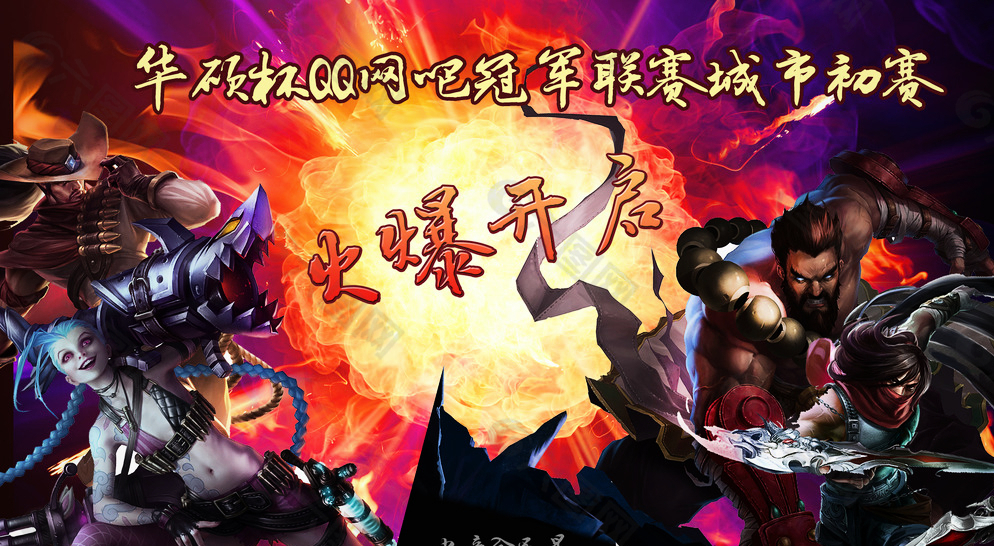 门票信息公布！2025LOL全球总决赛抢票通道即将开启-电竞牛官网